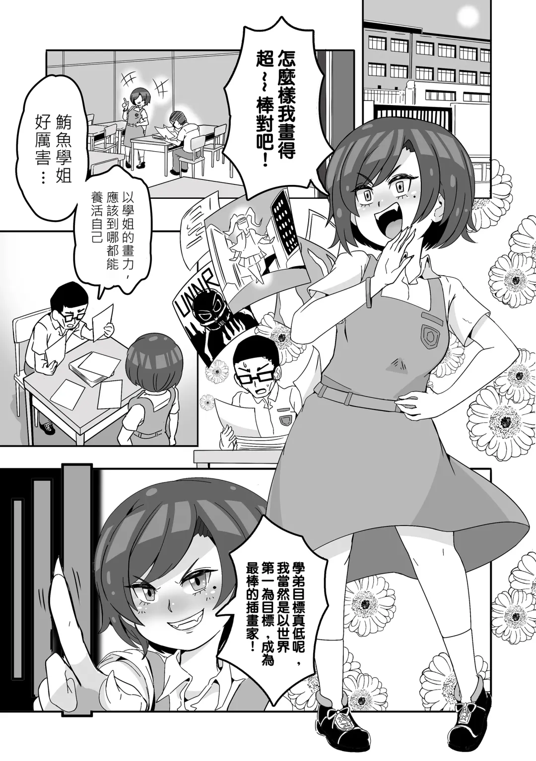 [Balloon] Prostitute Artist Fhentai - Page 2