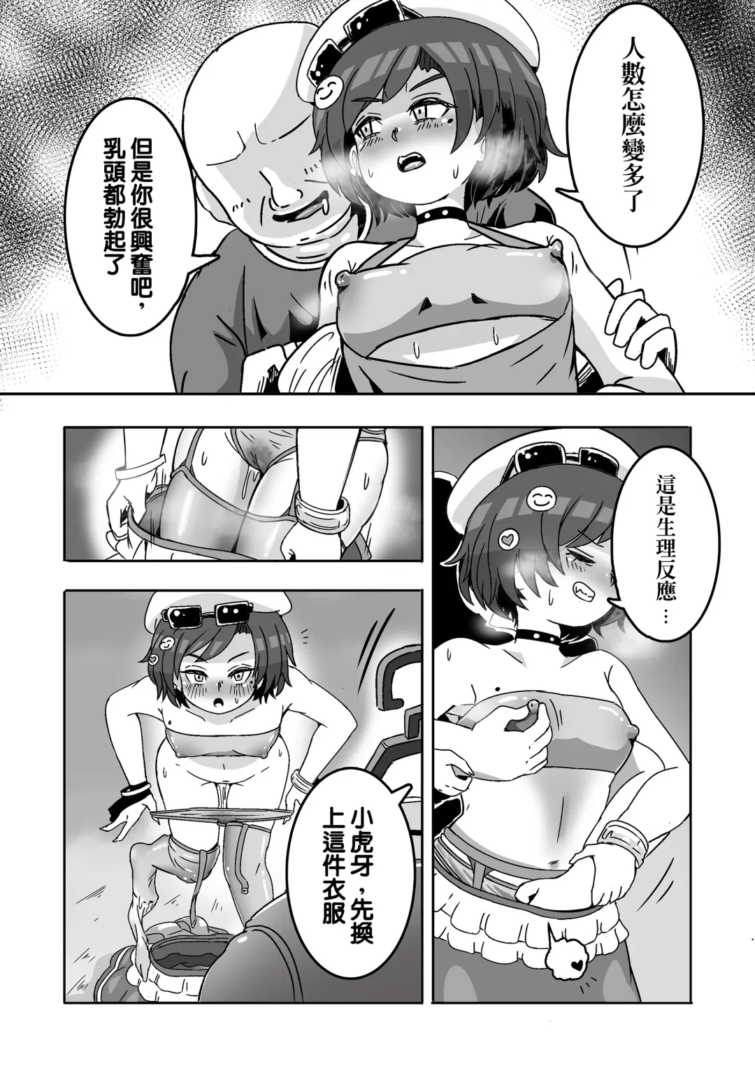 [Balloon] Prostitute Artist Fhentai - Page 25