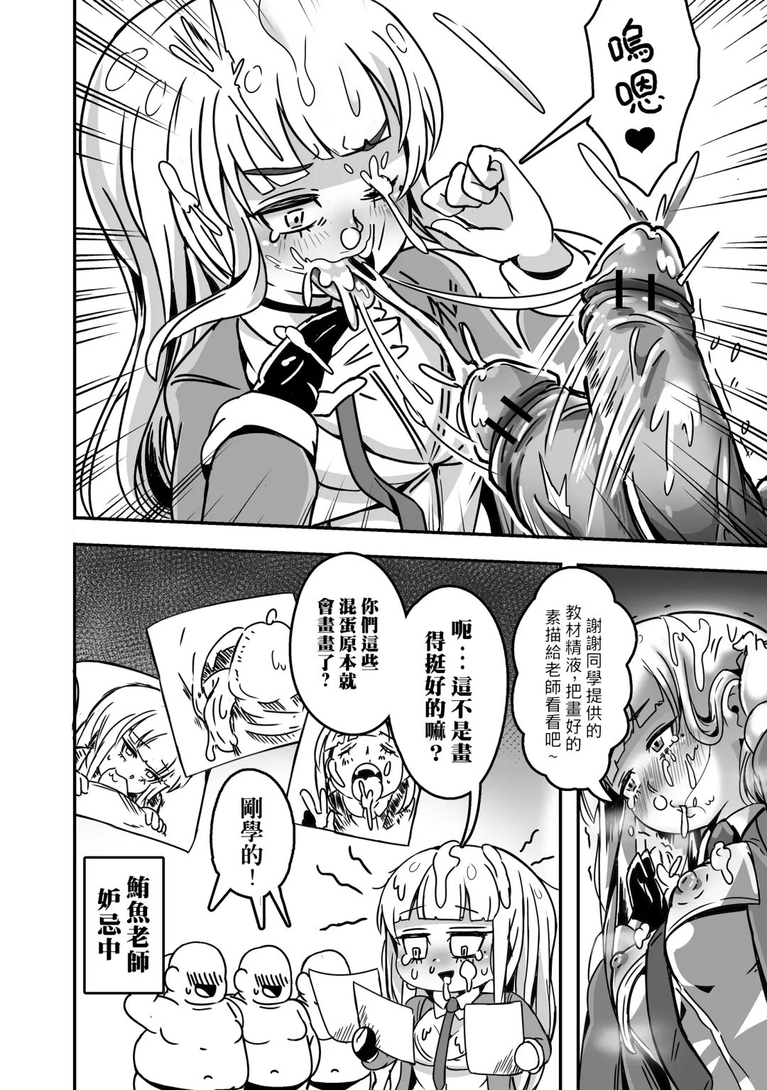 [Balloon] Prostitute Artist Fhentai - Page 29