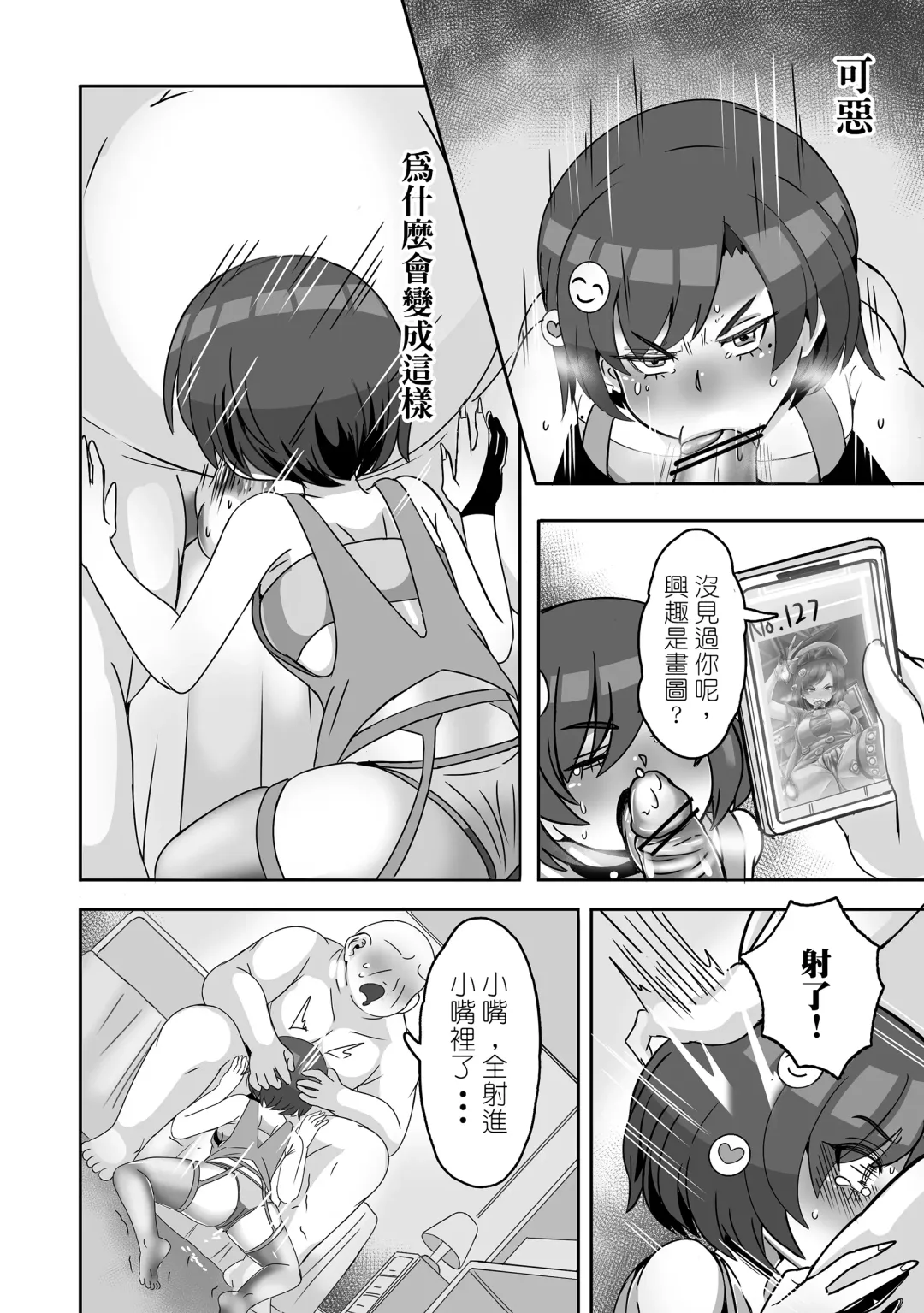 [Balloon] Prostitute Artist Fhentai - Page 3