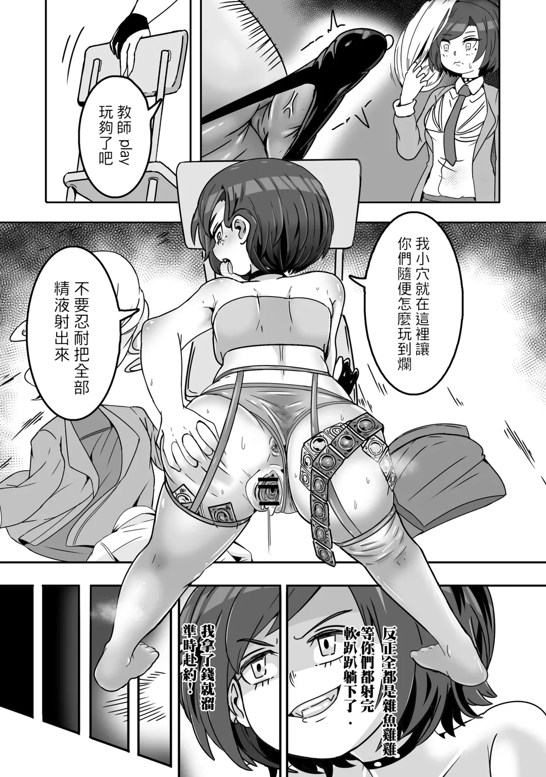 [Balloon] Prostitute Artist Fhentai - Page 30