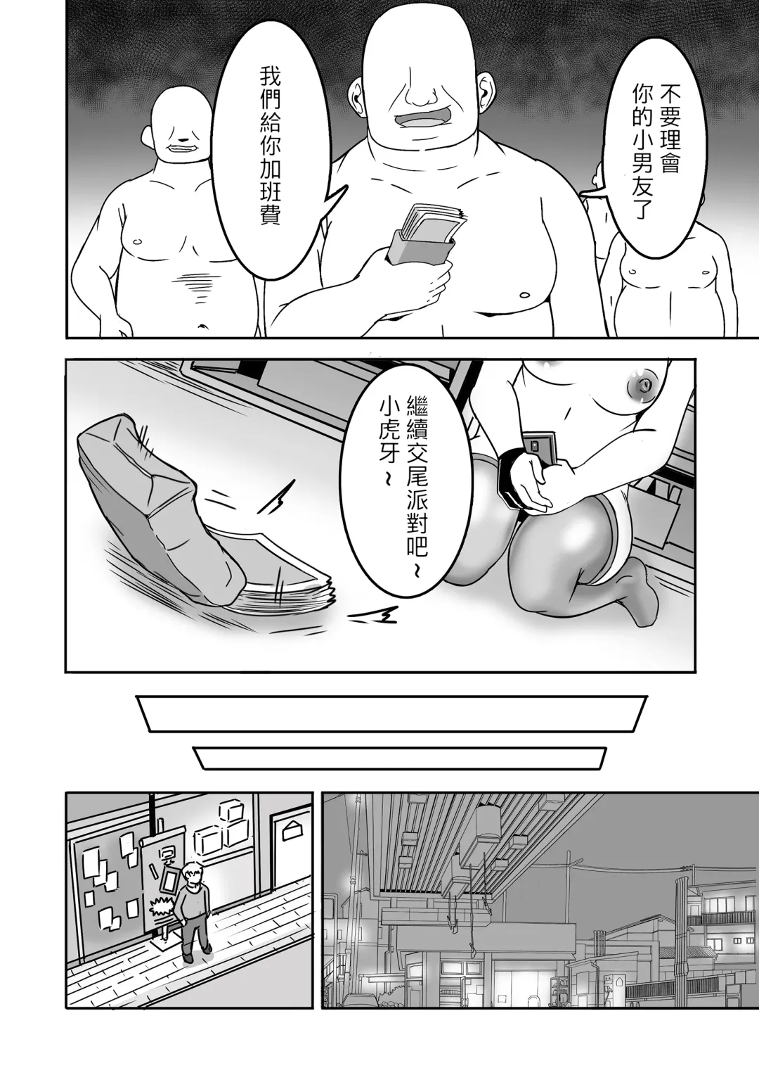 [Balloon] Prostitute Artist Fhentai - Page 37