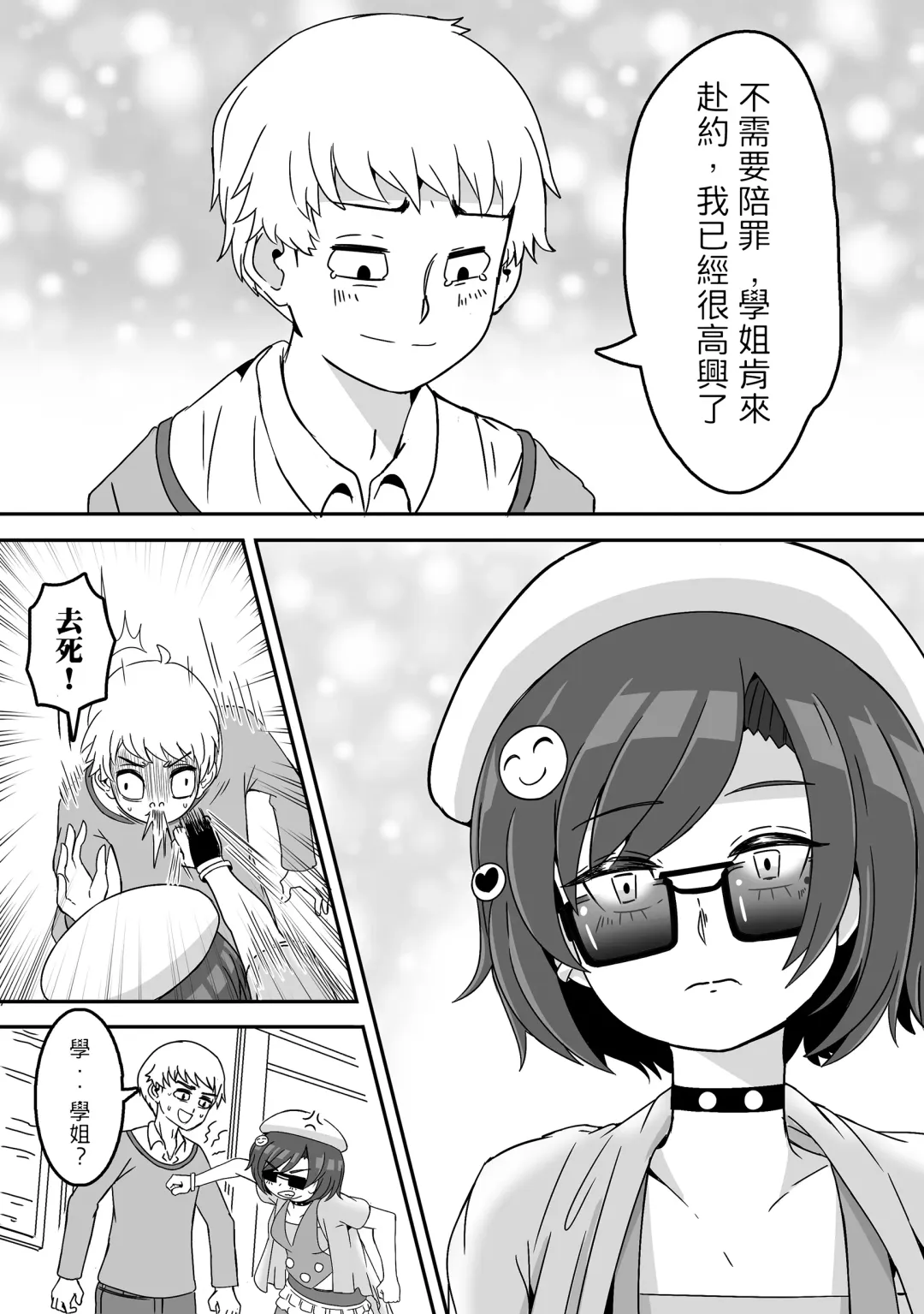 [Balloon] Prostitute Artist Fhentai - Page 40