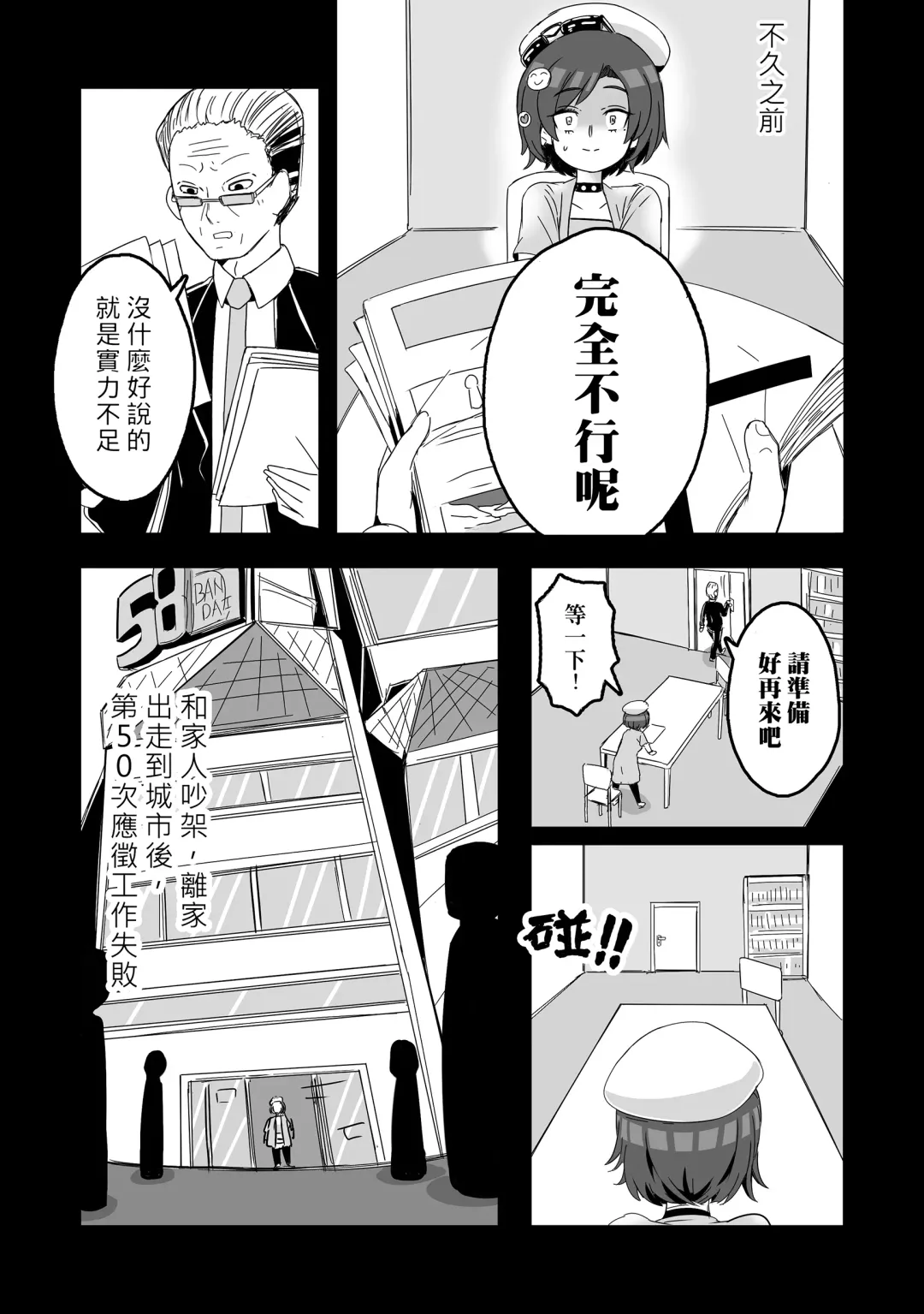 [Balloon] Prostitute Artist Fhentai - Page 5