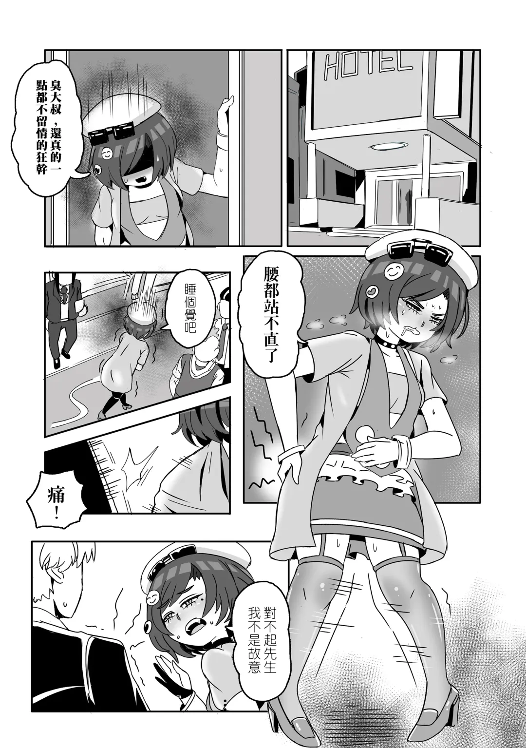 [Balloon] Prostitute Artist Fhentai - Page 9