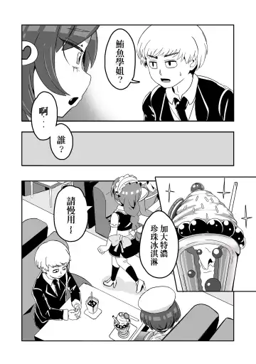 [Balloon] Prostitute Artist Fhentai - Page 10