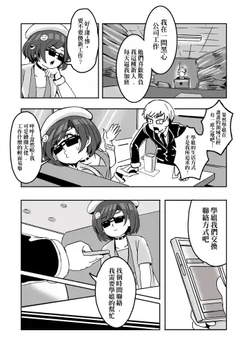 [Balloon] Prostitute Artist Fhentai - Page 12