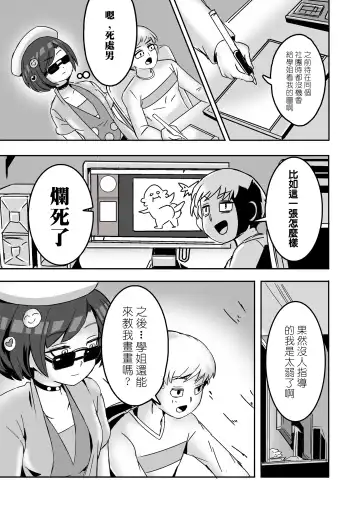 [Balloon] Prostitute Artist Fhentai - Page 16