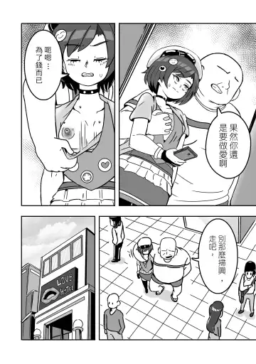 [Balloon] Prostitute Artist Fhentai - Page 23