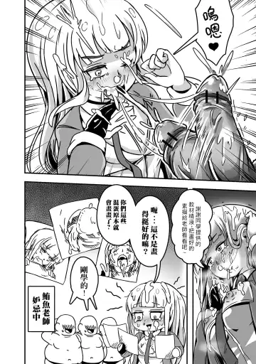 [Balloon] Prostitute Artist Fhentai - Page 29