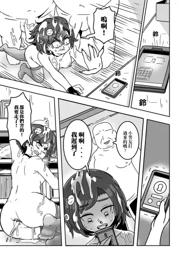 [Balloon] Prostitute Artist Fhentai - Page 36