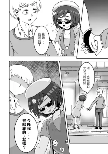 [Balloon] Prostitute Artist Fhentai - Page 39