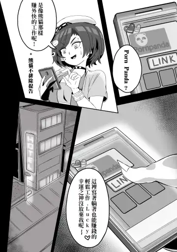 [Balloon] Prostitute Artist Fhentai - Page 7