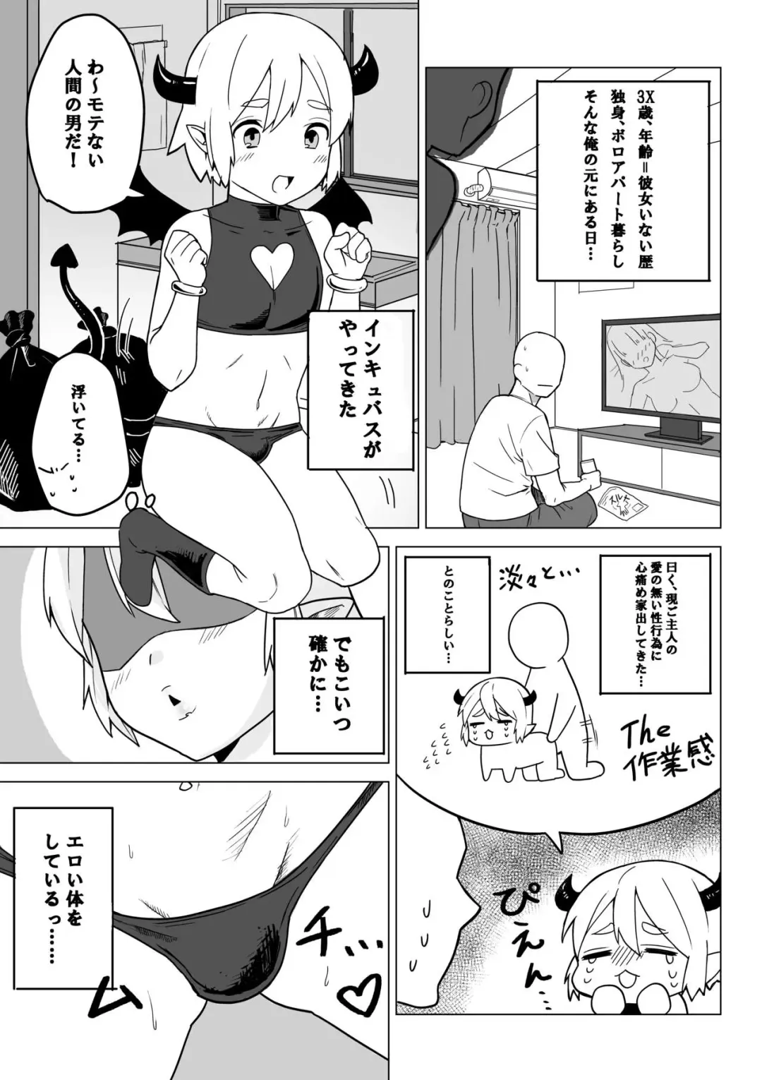 Read [Ushi No Shita] Incubus-kun - Fhentai.net