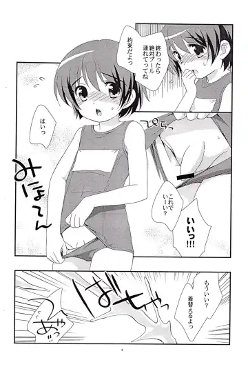 [Ueda Yuu] Natsu to Ieba! Fhentai - Page 3