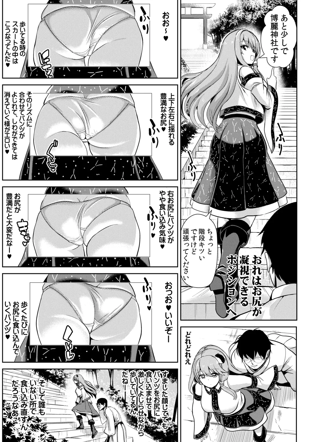 [Haitokukan] Tokushu Situ Tanpen Soushuuhen Touhou Shikoru! 2 Fhentai - Page 23