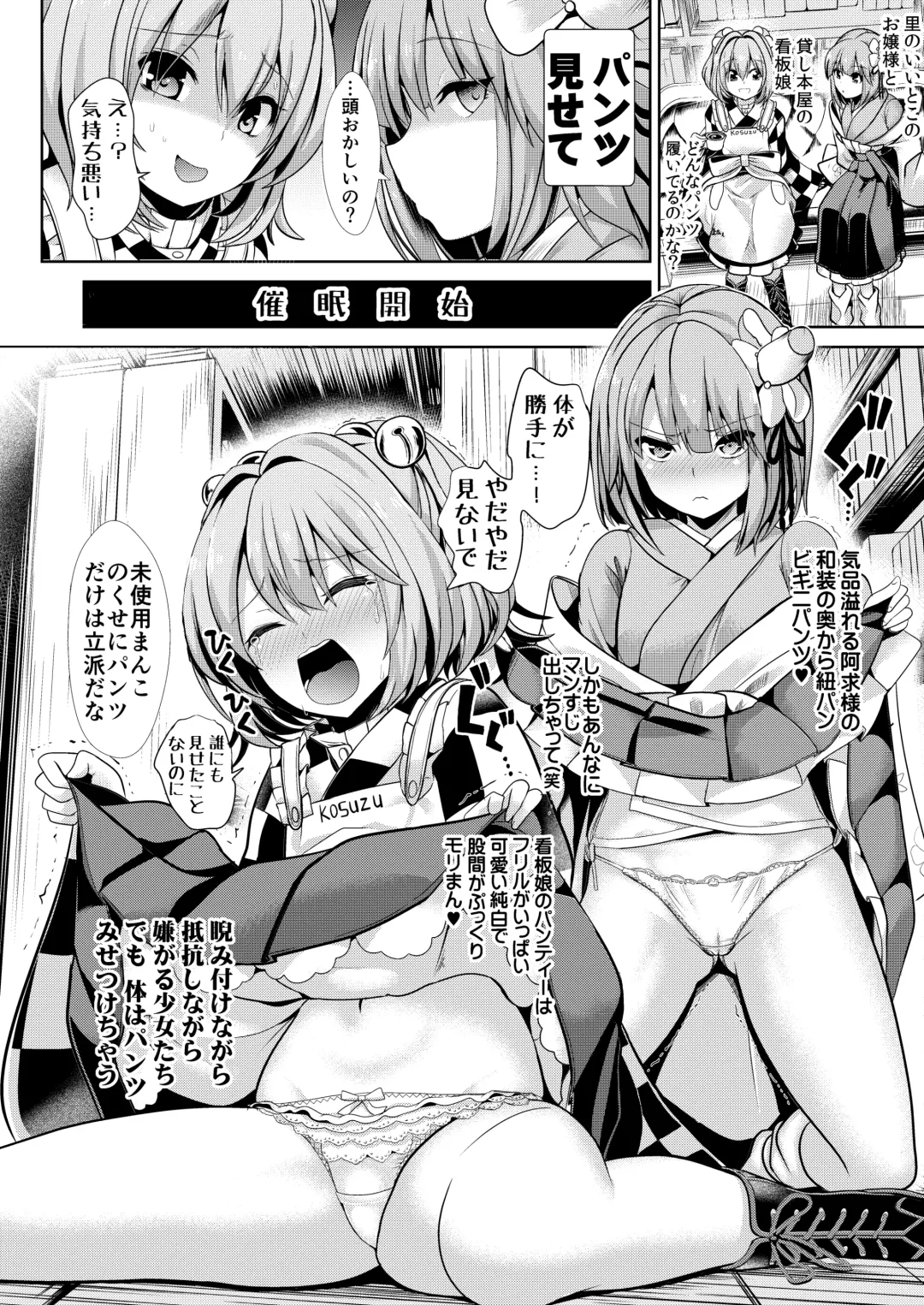 [Haitokukan] Tokushu Situ Tanpen Soushuuhen Touhou Shikoru! 2 Fhentai - Page 32