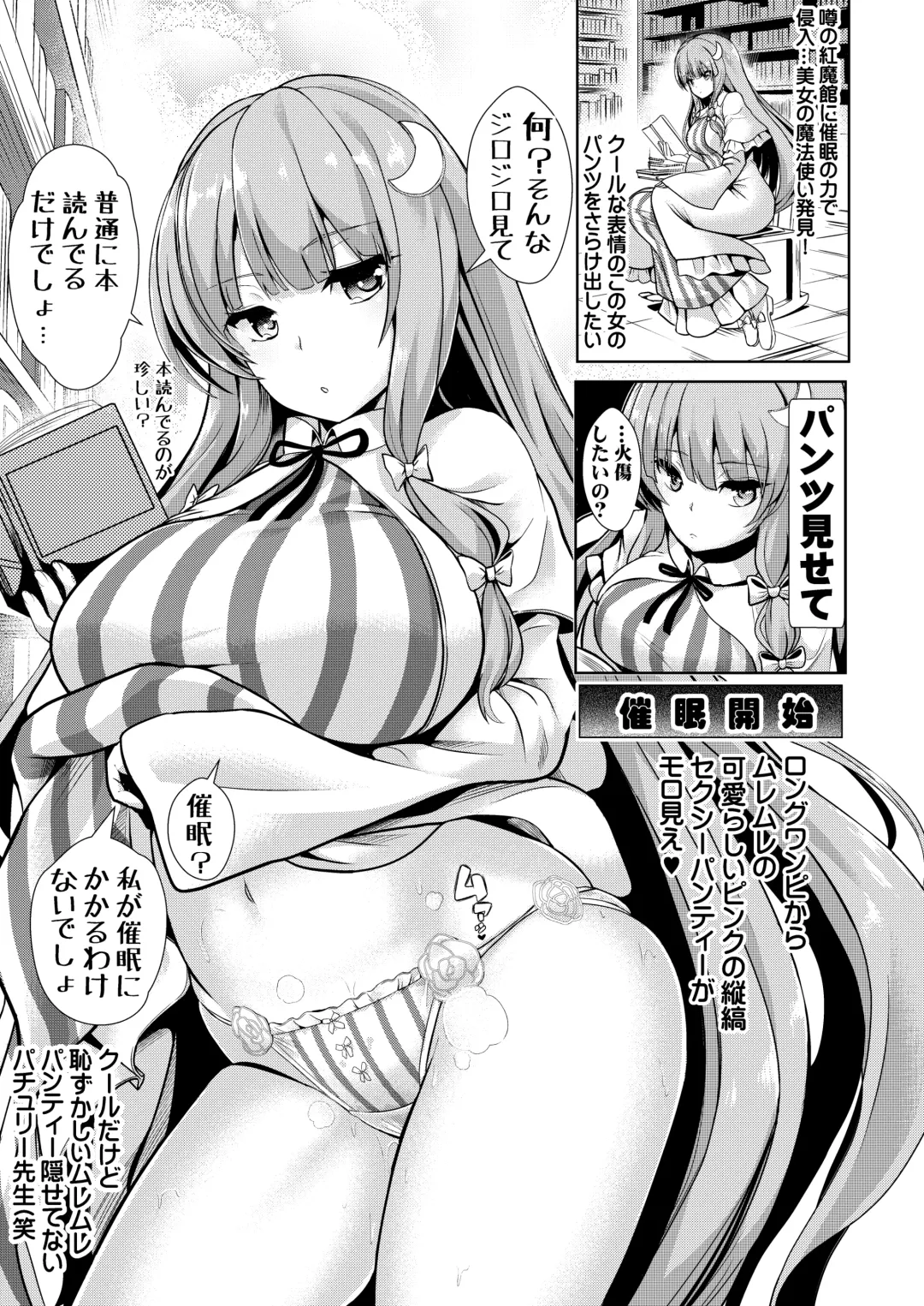 [Haitokukan] Tokushu Situ Tanpen Soushuuhen Touhou Shikoru! 2 Fhentai - Page 33