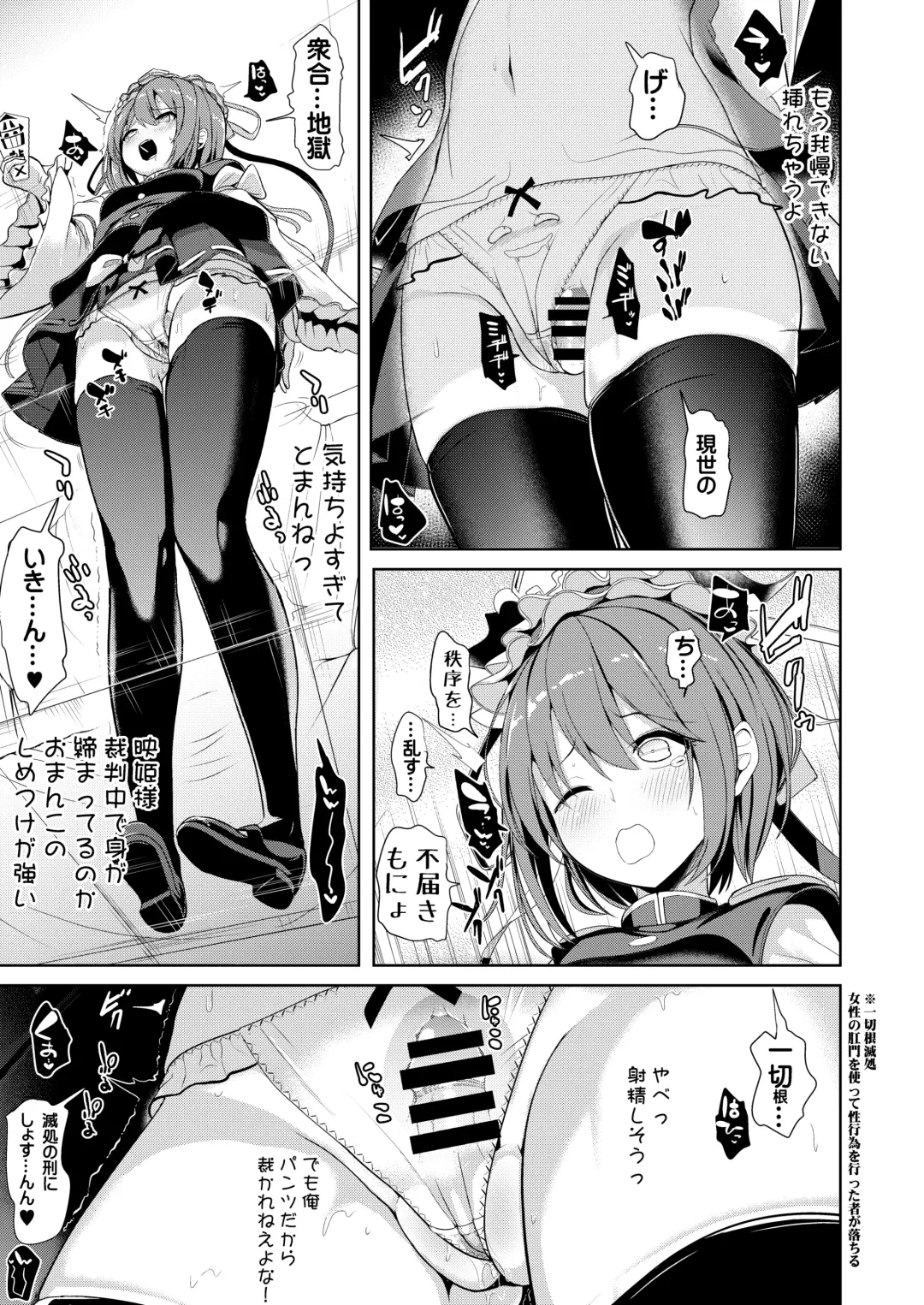 [Haitokukan] Tokushu Situ Tanpen Soushuuhen Touhou Shikoru! 2 Fhentai - Page 51