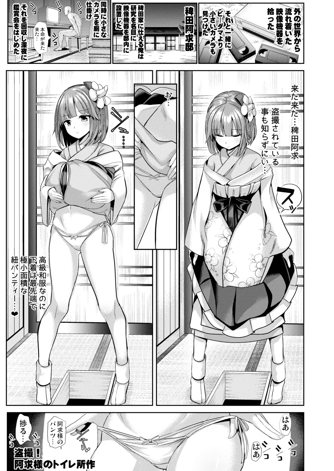 [Haitokukan] Tokushu Situ Tanpen Soushuuhen Touhou Shikoru! 2 Fhentai - Page 75