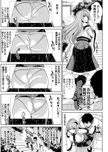 [Haitokukan] Tokushu Situ Tanpen Soushuuhen Touhou Shikoru! 2 Fhentai - Page 23