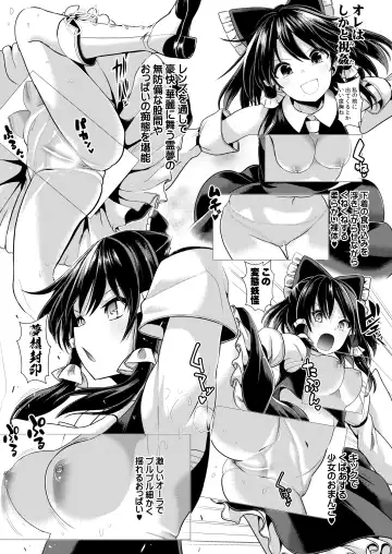 [Haitokukan] Tokushu Situ Tanpen Soushuuhen Touhou Shikoru! 2 Fhentai - Page 26