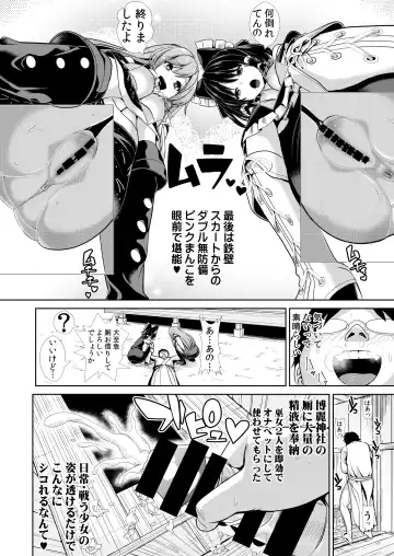 [Haitokukan] Tokushu Situ Tanpen Soushuuhen Touhou Shikoru! 2 Fhentai - Page 28
