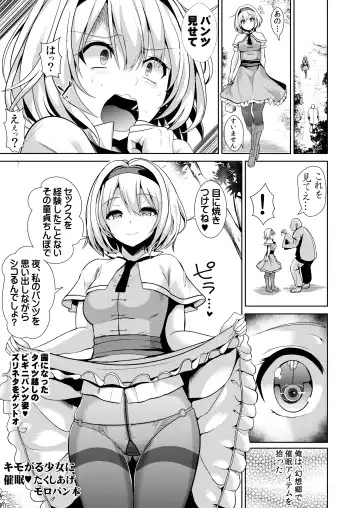 [Haitokukan] Tokushu Situ Tanpen Soushuuhen Touhou Shikoru! 2 Fhentai - Page 29
