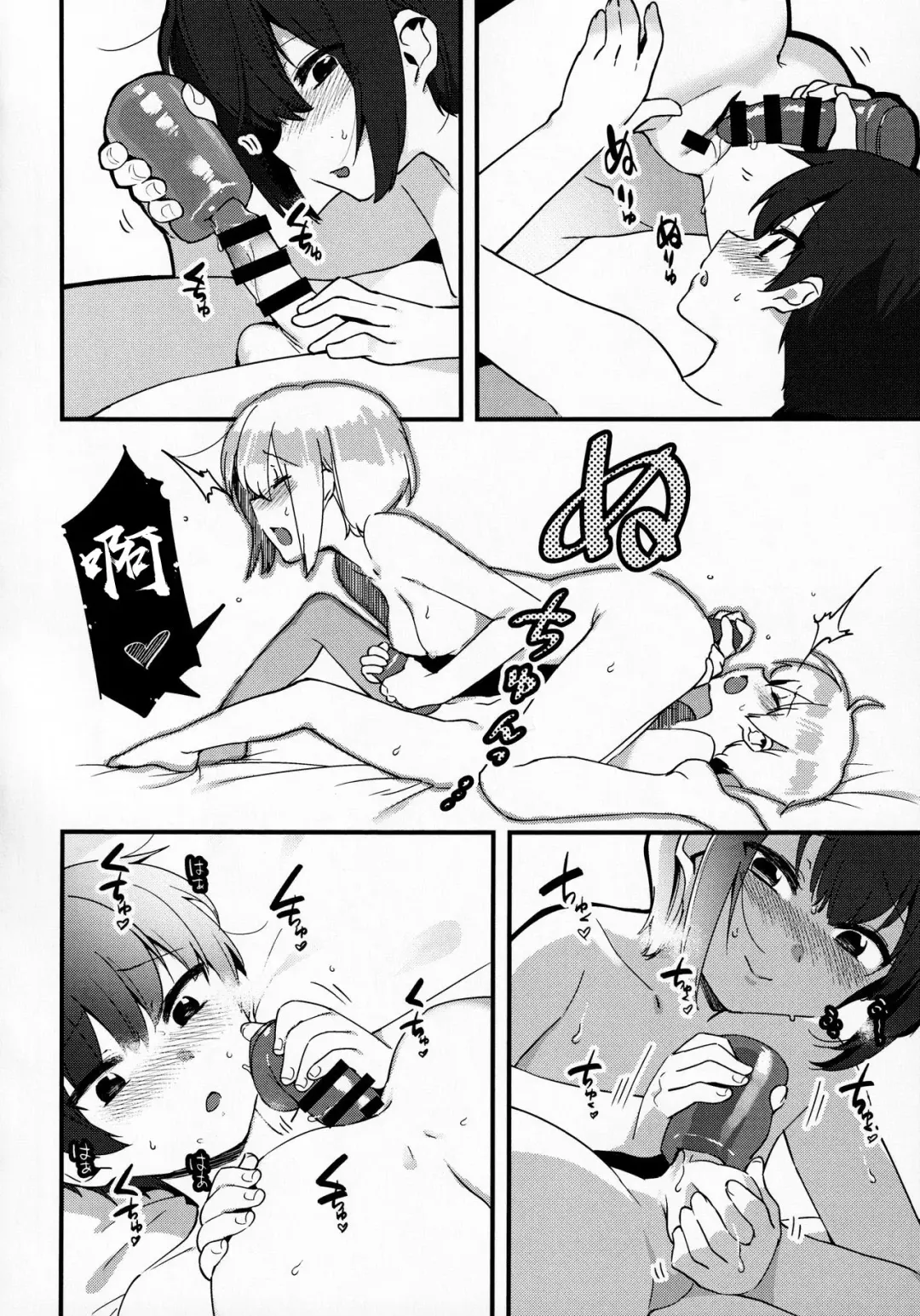 [Nise] Irenai Kyoudai Fhentai - Page 13