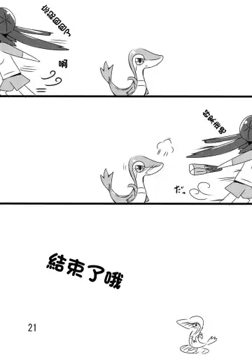 [Seneto] Mei Onee-chan datte Onnanoko Fhentai - Page 20