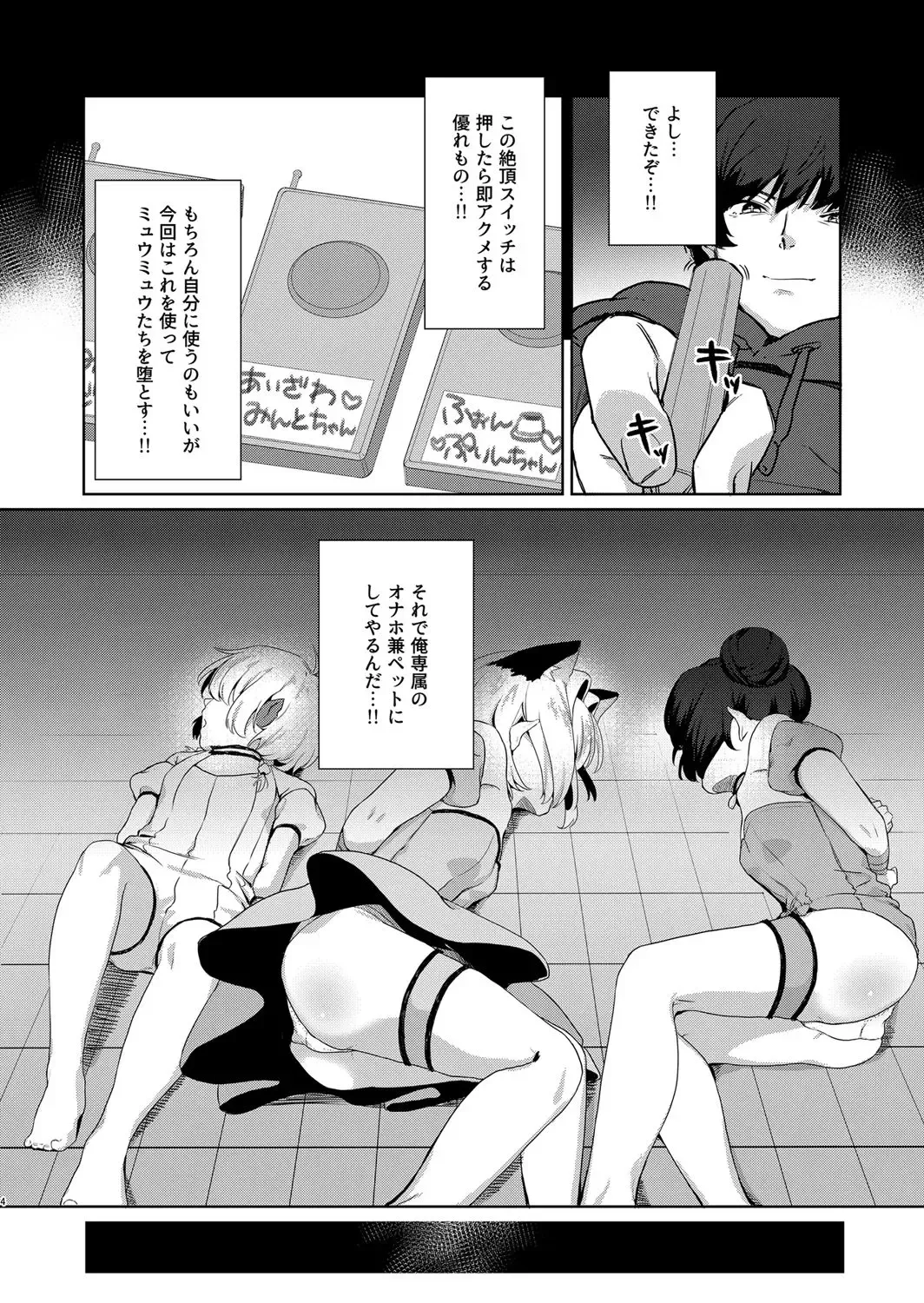 [Kyou No Gohan] Gohoushi Yori Oshioki ga Suki Fhentai.net - Page 4