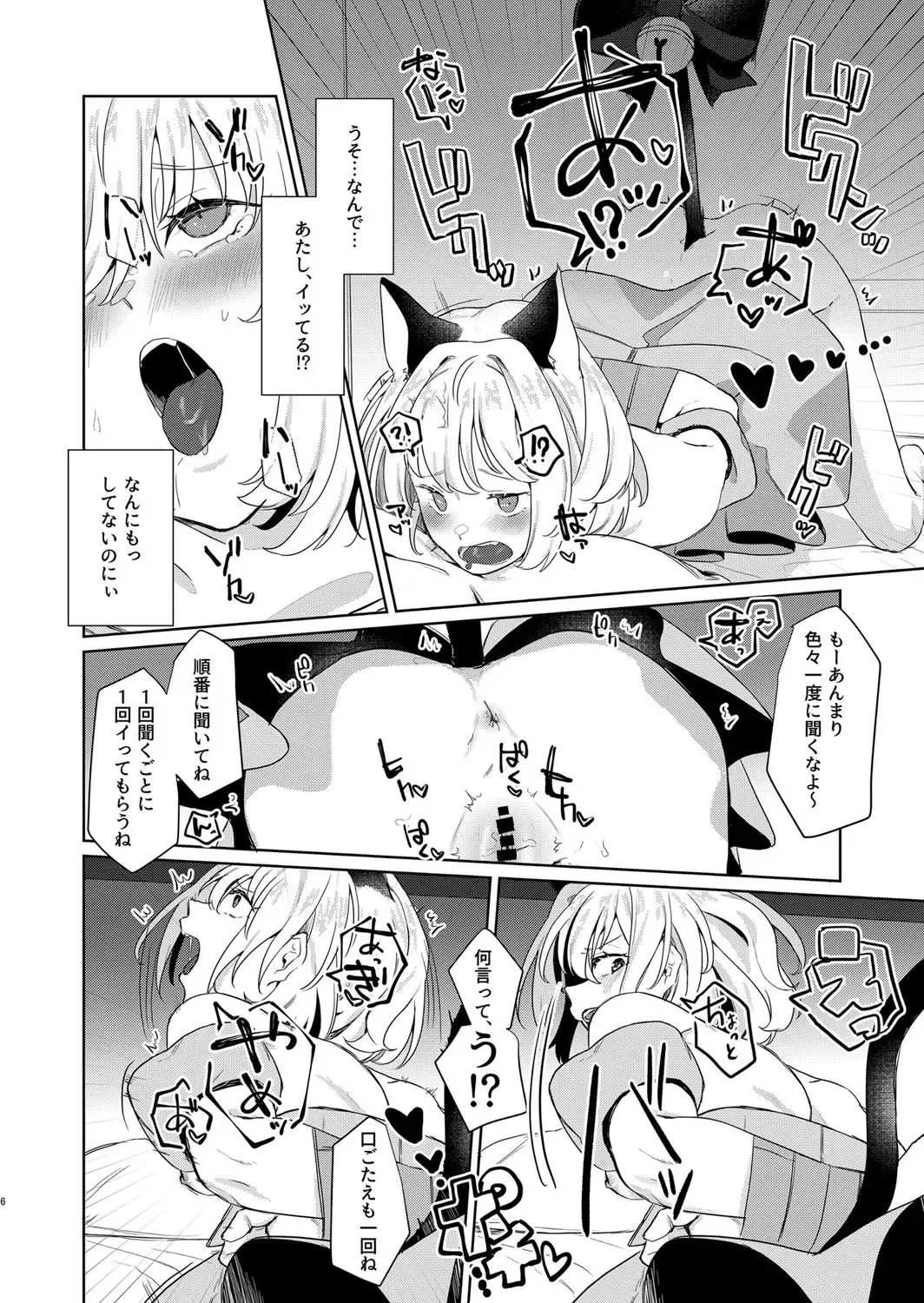 [Kyou No Gohan] Gohoushi Yori Oshioki ga Suki Fhentai.net - Page 6