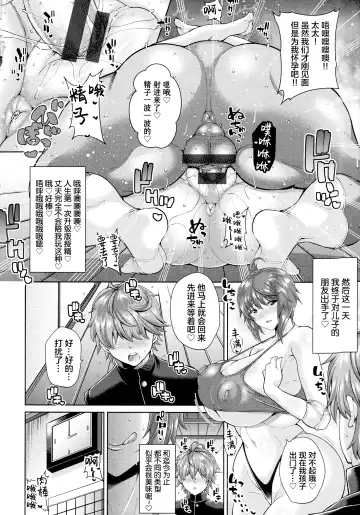 [Drachef] Mama-san Volley no Sukebe na Hirusagari Fhentai - Page 17