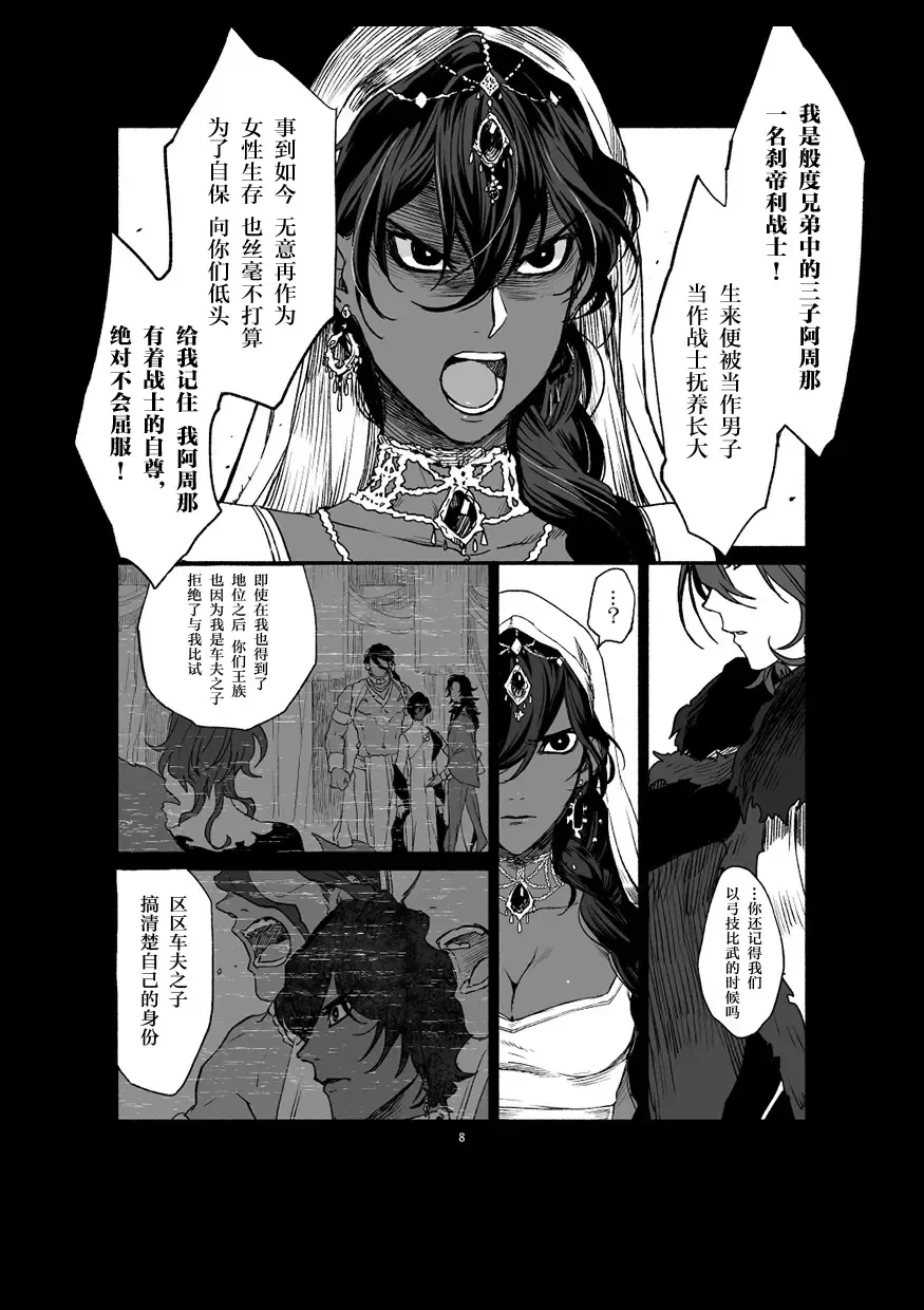 [Tabari] [Ponkotsuya Fhentai.net - Page 10