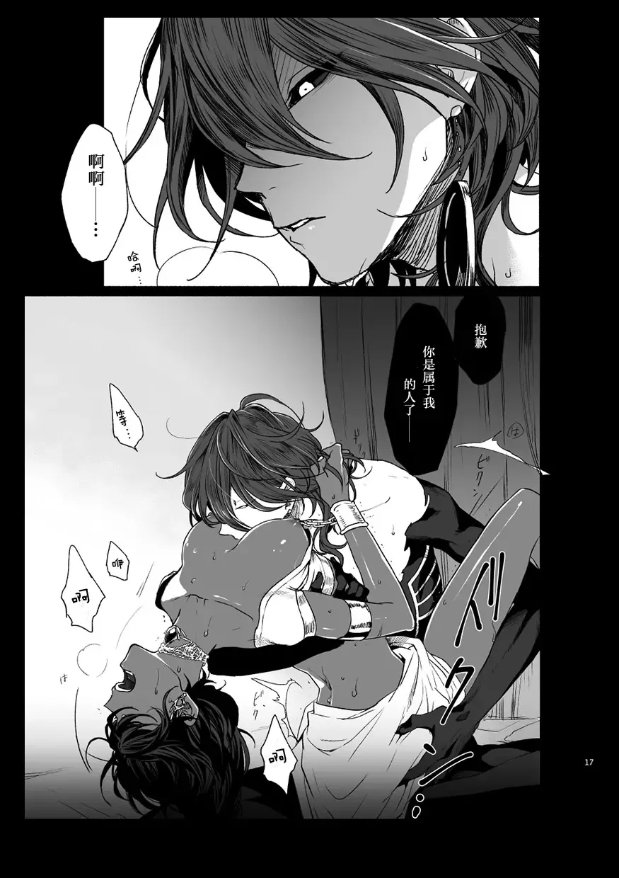 [Tabari] [Ponkotsuya Fhentai.net - Page 19