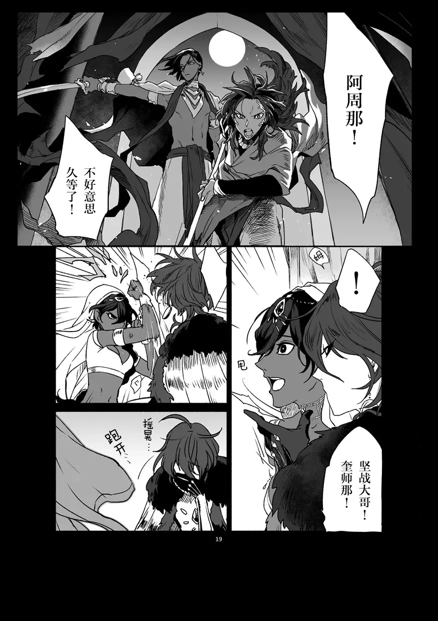 [Tabari] [Ponkotsuya Fhentai.net - Page 21