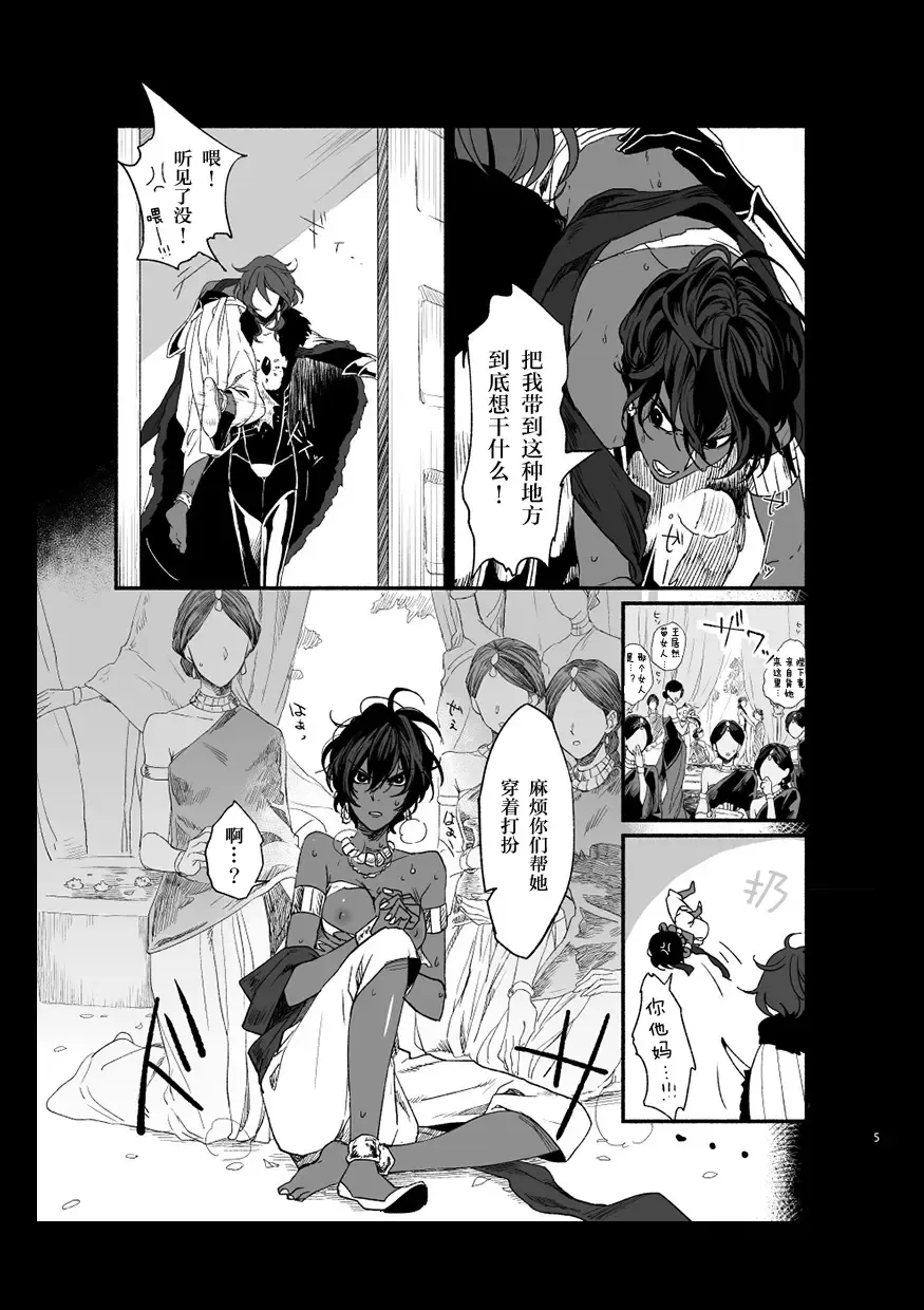 [Tabari] [Ponkotsuya Fhentai.net - Page 7