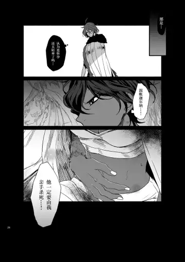 [Tabari] [Ponkotsuya Fhentai.net - Page 28