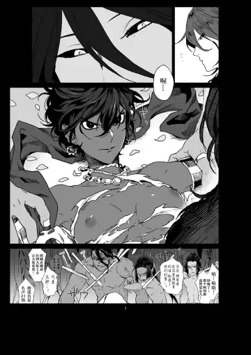 [Tabari] [Ponkotsuya Fhentai.net - Page 5