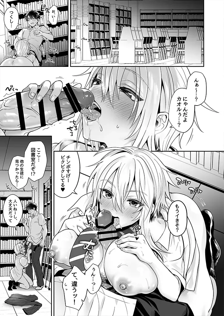 [Uten Ameka] (Uten ame ka]]TS osananajimi to e chi suru sōshūhen 1 [sanpuru 43-mai] sample Fhentai - Page 21