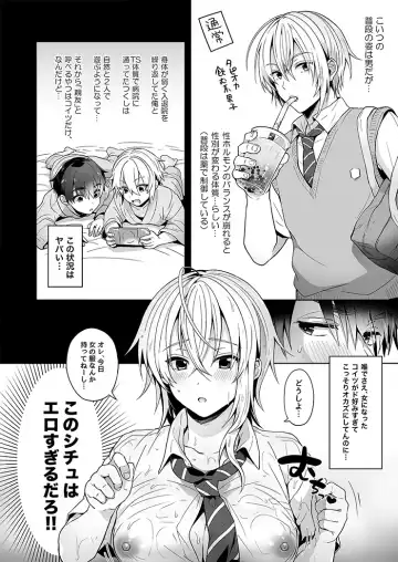 [Uten Ameka] (Uten ame ka]]TS osananajimi to e chi suru sōshūhen 1 [sanpuru 43-mai] sample Fhentai - Page 12