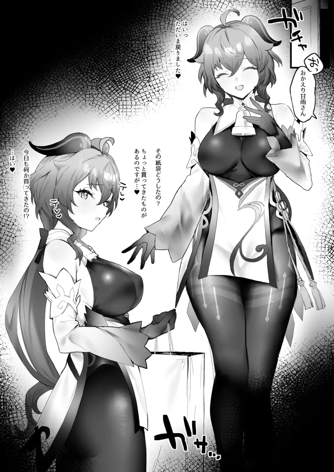 Read [Remora] Ganyu-chan to Zangyou Nashi de Ichaicha Shitai2 - Fhentai.net