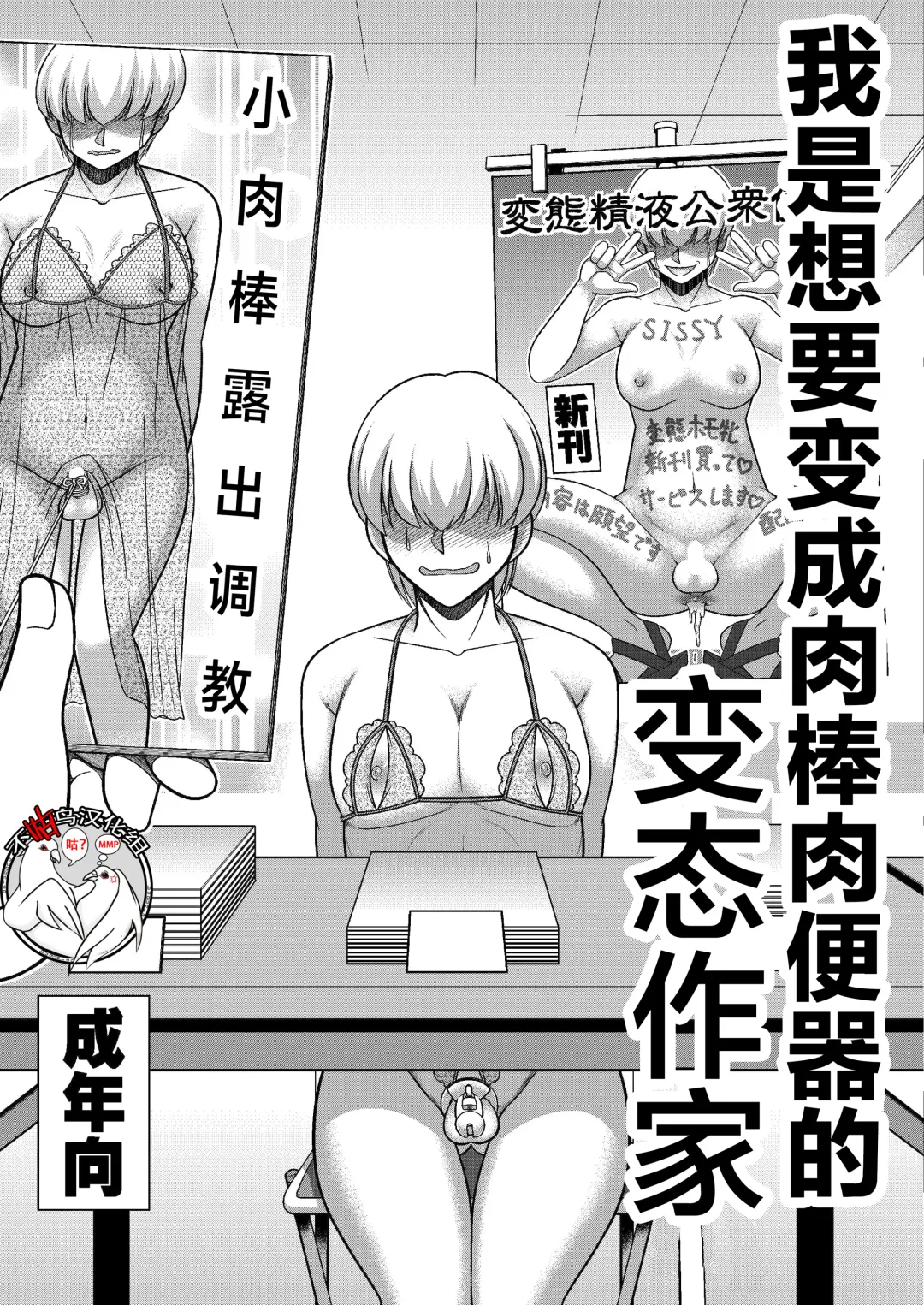 Read [Koube Tsukasa] Boku wa Chinpo Nikubenki Ganbou no Hentai Homo Sakka - Fhentai.net