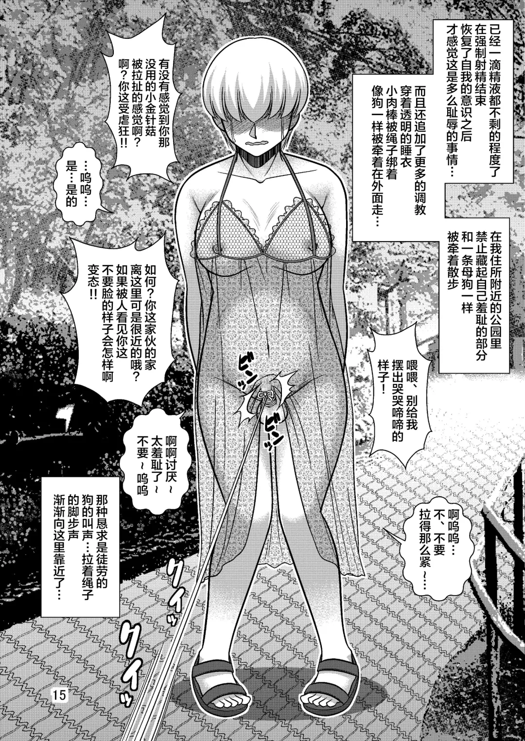 [Koube Tsukasa] Boku wa Chinpo Nikubenki Ganbou no Hentai Homo Sakka Fhentai.net - Page 15