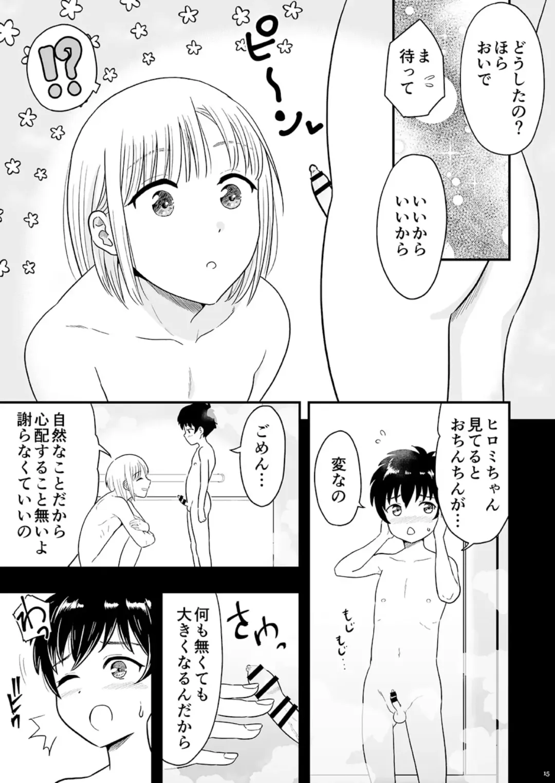 Shounen oddity Fhentai - Page 15