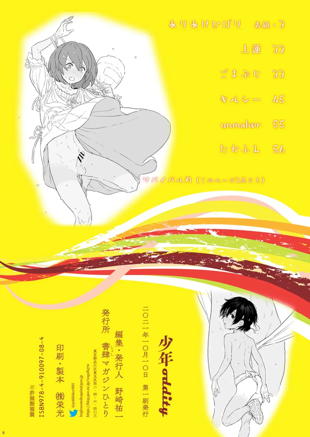 Shounen oddity Fhentai - Page 2