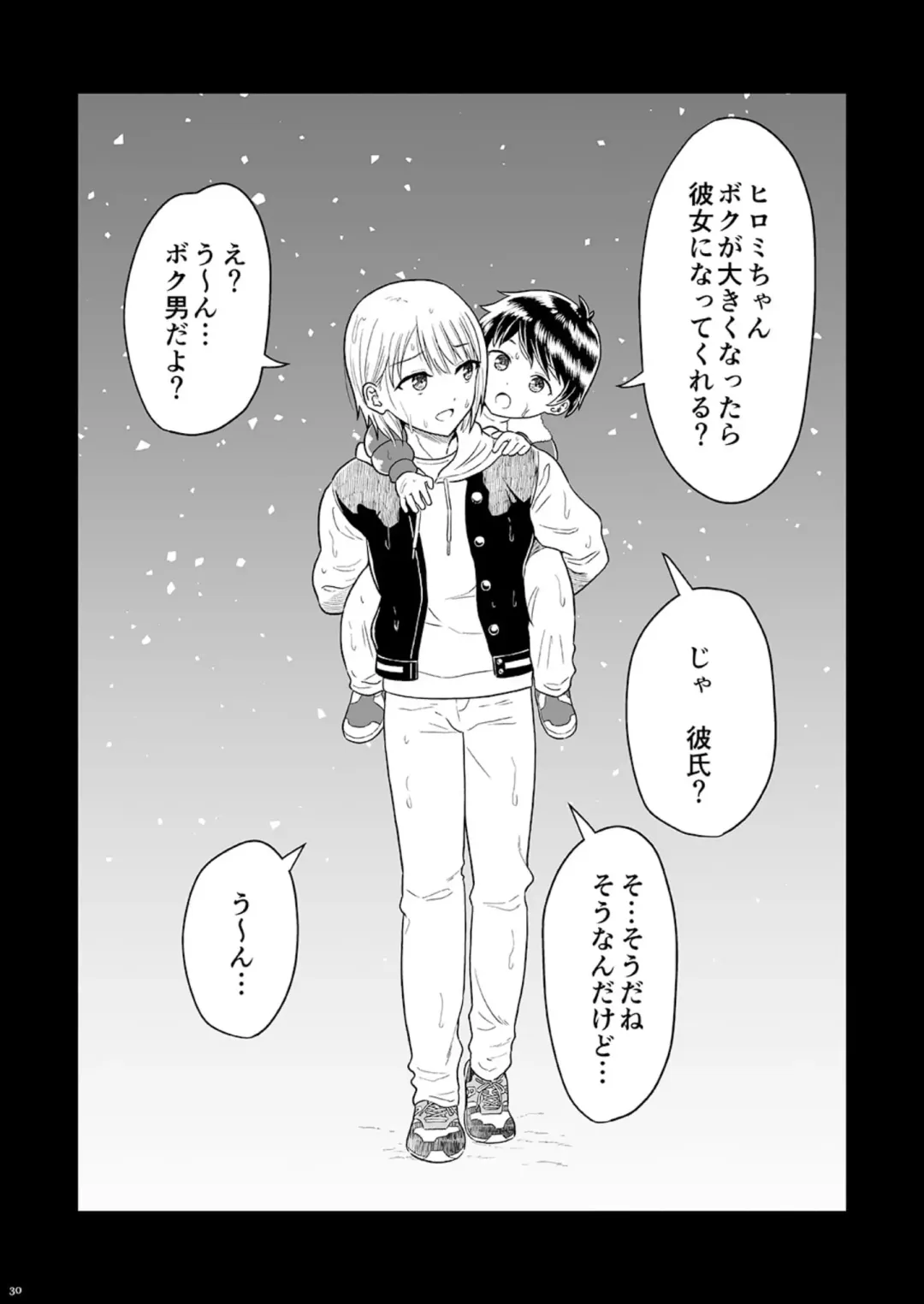 Shounen oddity Fhentai - Page 30