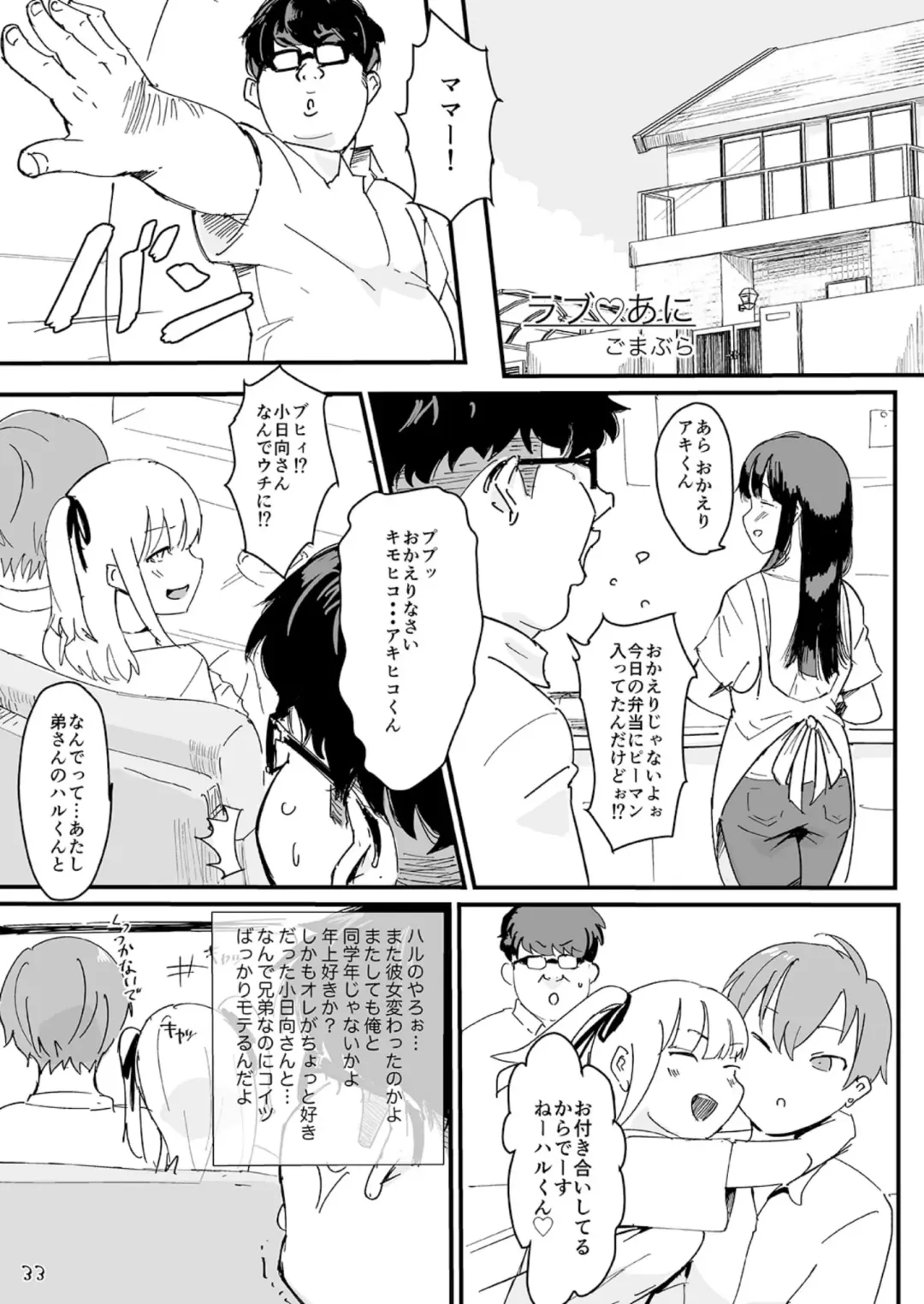 Shounen oddity Fhentai - Page 33