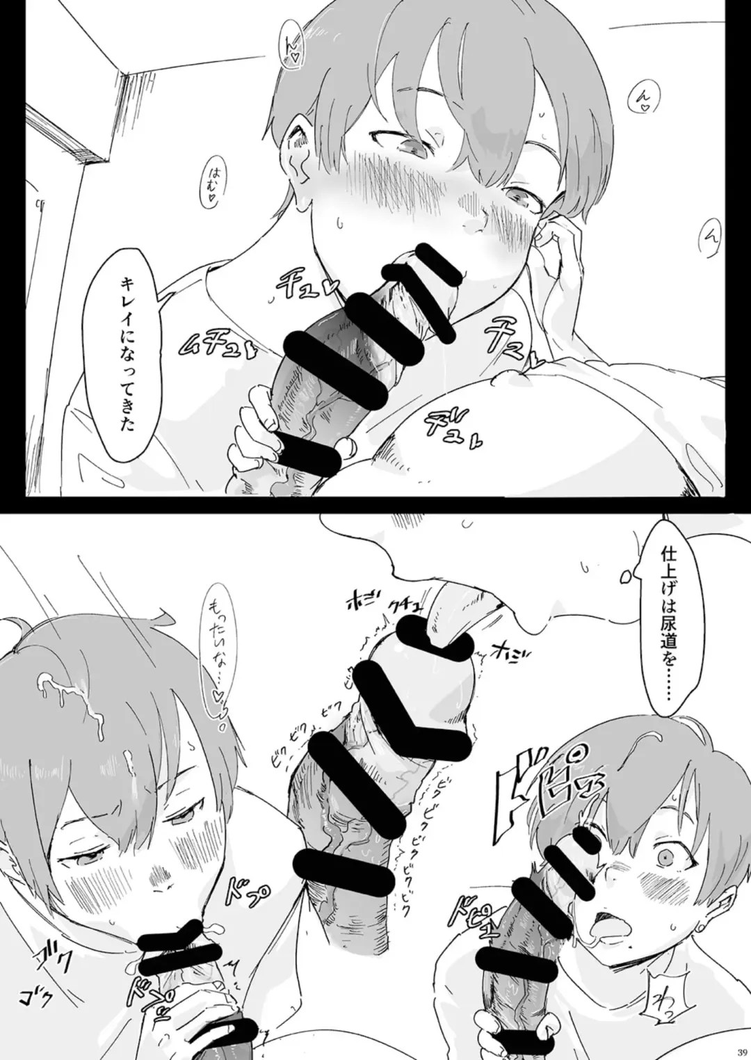 Shounen oddity Fhentai - Page 39