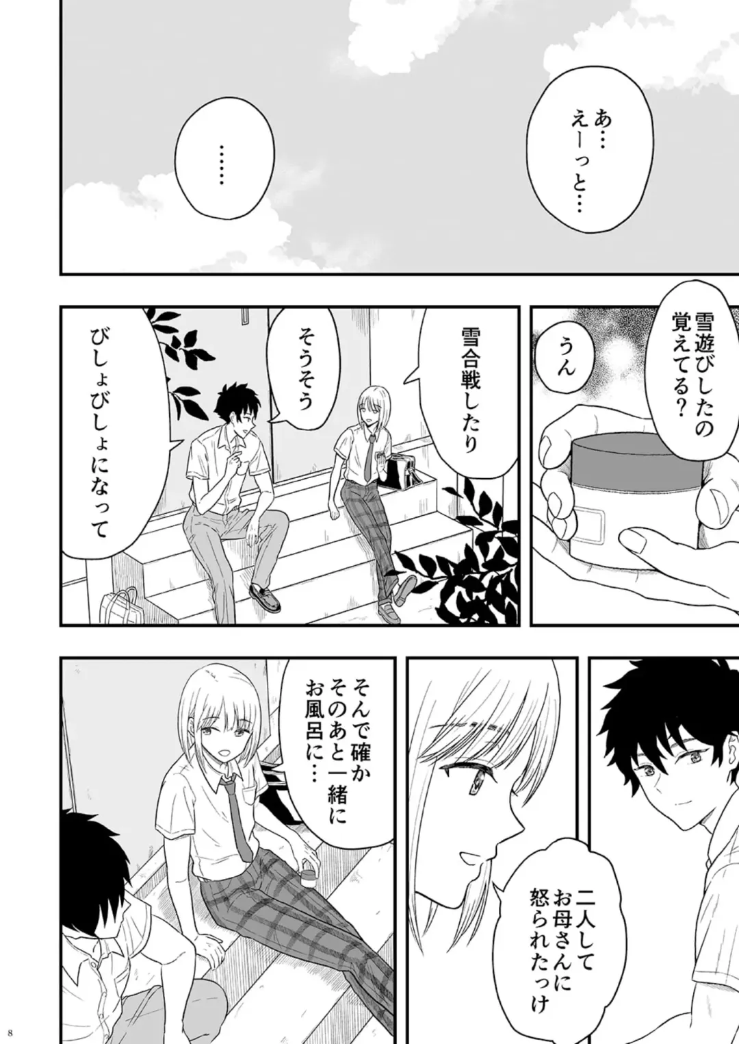 Shounen oddity Fhentai - Page 8